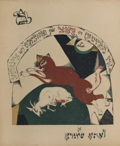 Bet av El Lissitzky