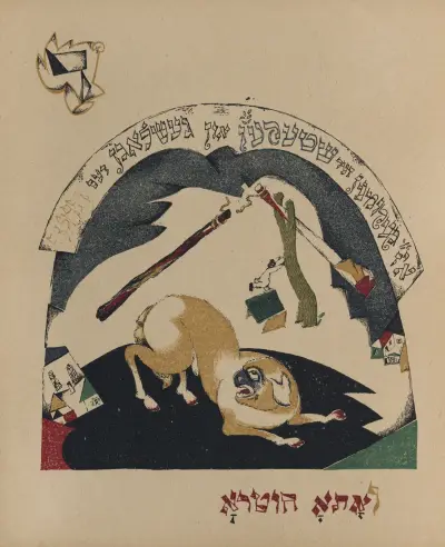 Dalet av El Lissitzky