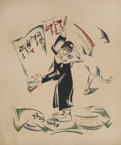 Had gadya av El Lissitzky