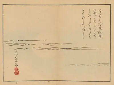Sakai Hōitsu gajō, Pl.12, Sakai Hōitsu