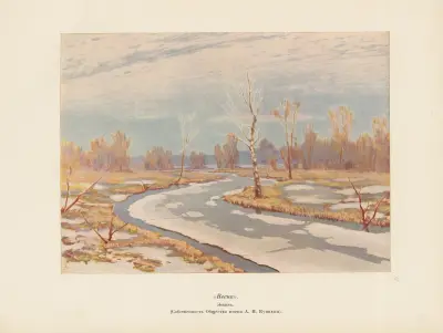 A. I. Kuindž Pl.14 av Arkhip Ivanovich Kuindzhi