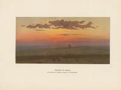 A. I. Kuindž Pl.21 av Arkhip Ivanovich Kuindzhi