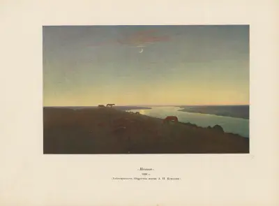 A. I. Kuindž Pl.26 av Arkhip Ivanovich Kuindzhi