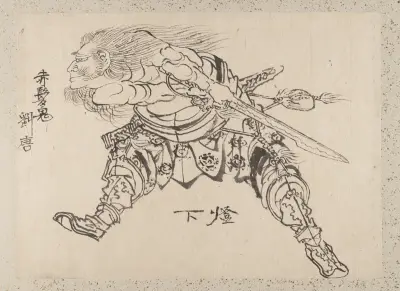 Album of Sketches by Katsushika Hokusai and His Disciples Pl.24 av Katsushika Hokusai