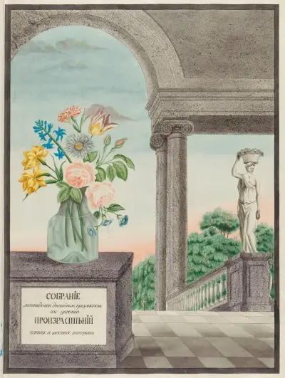 Title page, 1797 – nr 2 av Petr Martynovich Gofman