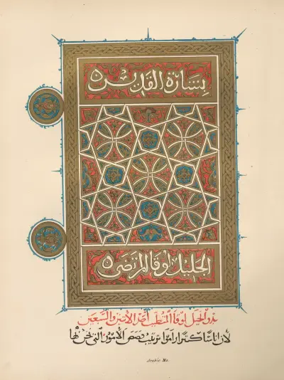 Arabic Gospels, John Obadiah Westwood