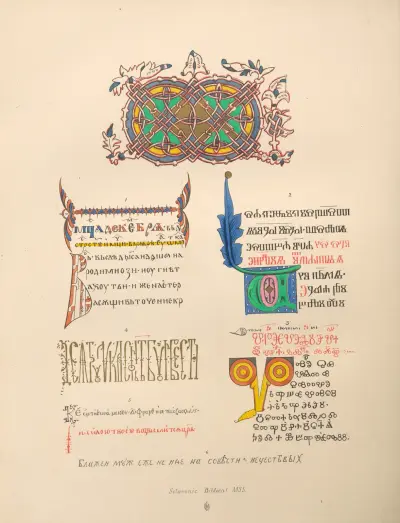 Sclavonic Biblical MSS, John Obadiah Westwood