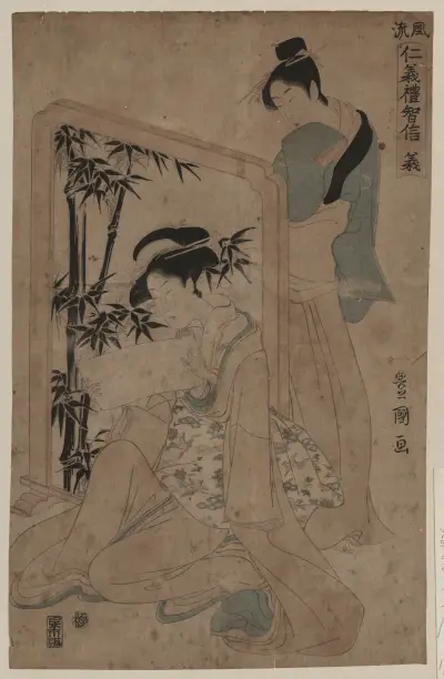 Gi, Toyokuni Utagawa