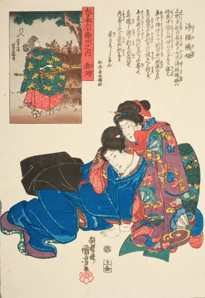 Prowincja Mikawa; Jōruri-hime, Utagawa Kuniyoshi