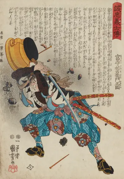 Příběh věrných samurajů, Pl. 01, Utagawa Kuniyoshi
