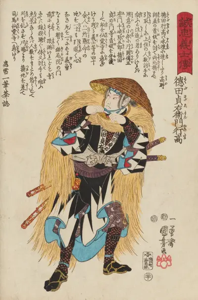 Seichū gishi den Pl.02, Utagawa Kuniyoshi