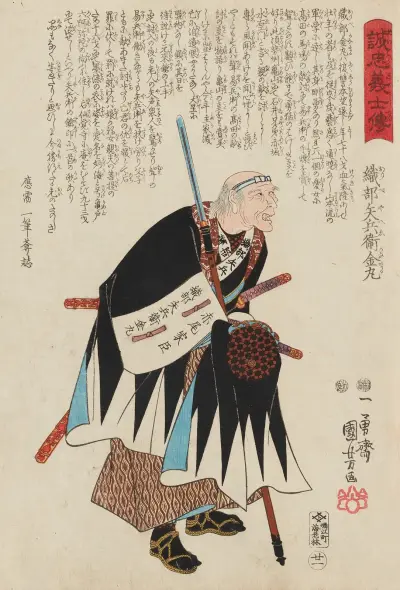Seichū gishi den Pl.03, Utagawa Kuniyoshi