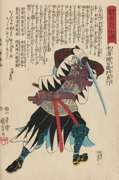 Seichū gishi den Pl.04 av Utagawa Kuniyoshi