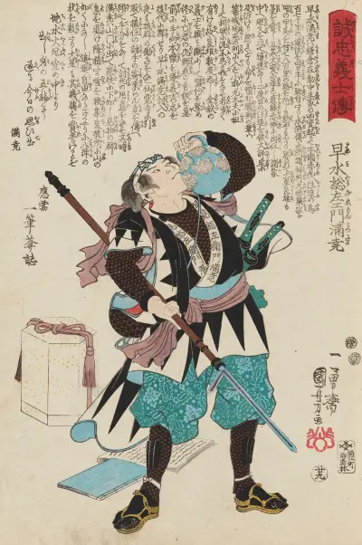 Seichū gishi den, list 11, Utagawa Kuniyoshi