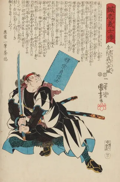 Seichū gishi den Pl.22, Utagawa Kuniyoshi