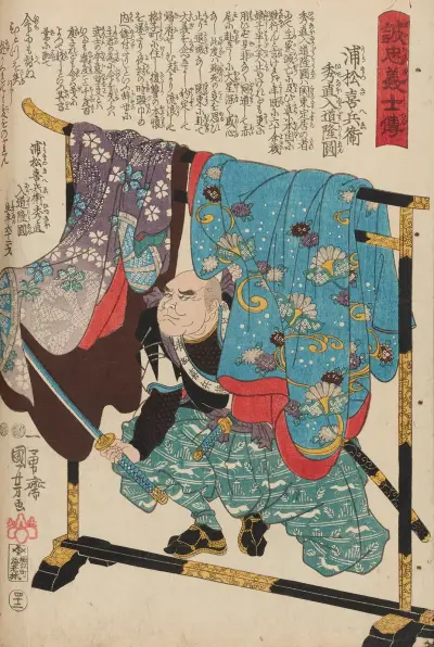 Seichū gishi den Pl.24, Utagawa Kuniyoshi