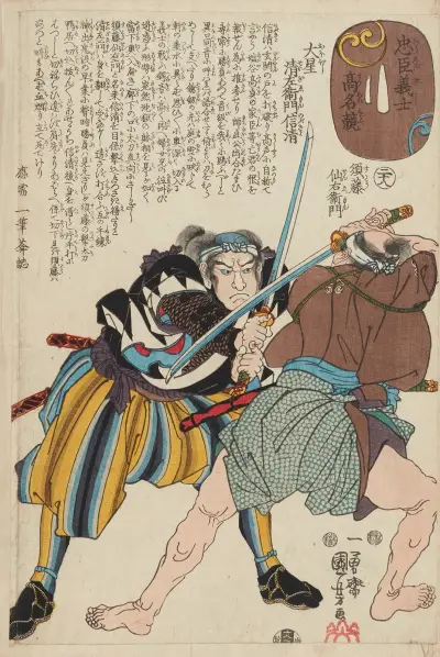Seichū gishi den Pl.30 av Utagawa Kuniyoshi