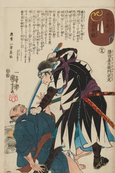 Seichū gishi den, list 31, Utagawa Kuniyoshi
