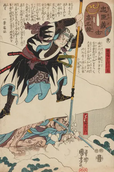 Seichū gishi den, plansza 35, Utagawa Kuniyoshi