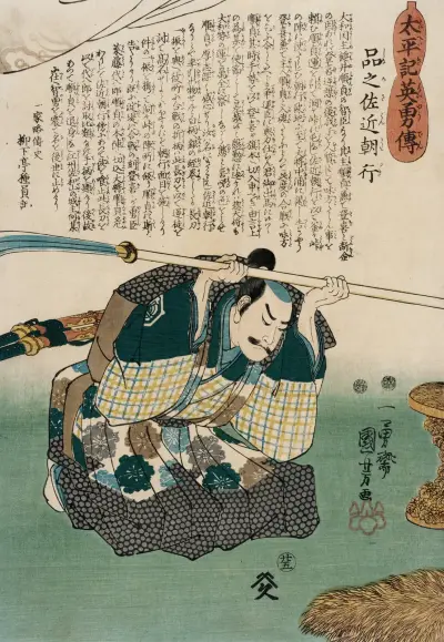 Šinano Sakon Tomojuki, Utagawa Kuniyoshi