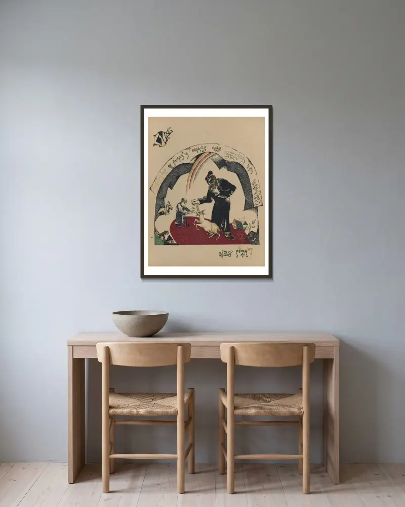 Aleph av El Lissitzky inramad på en vägg