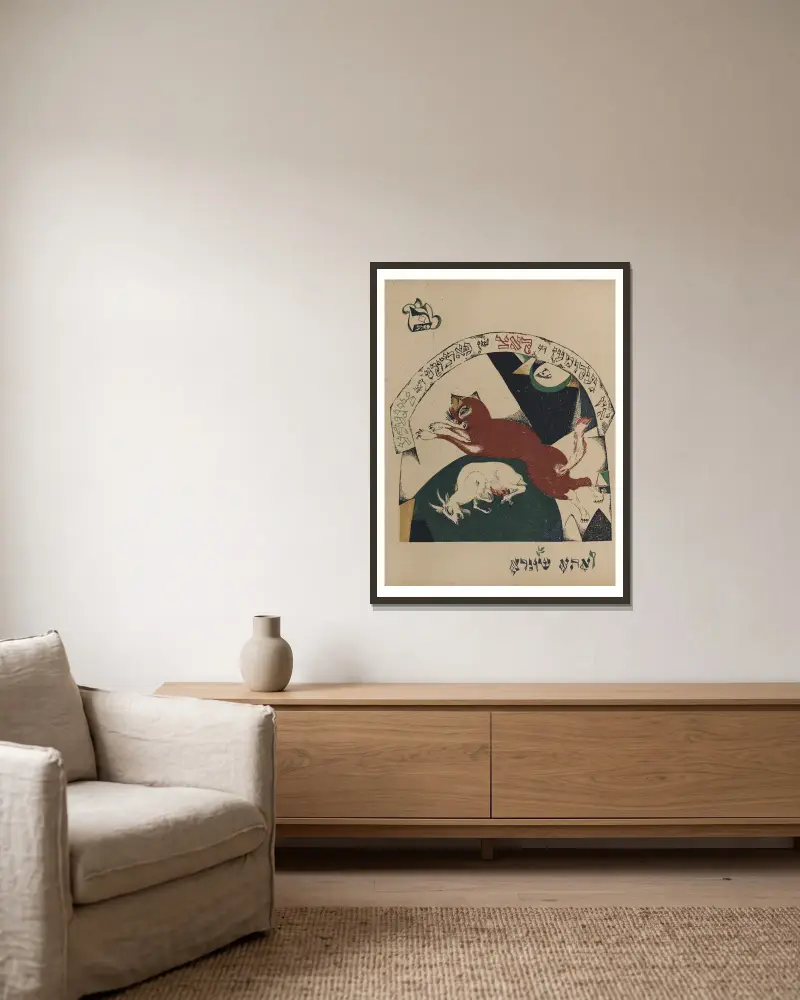 Bet, El Lissitzky w ramie na ścianie