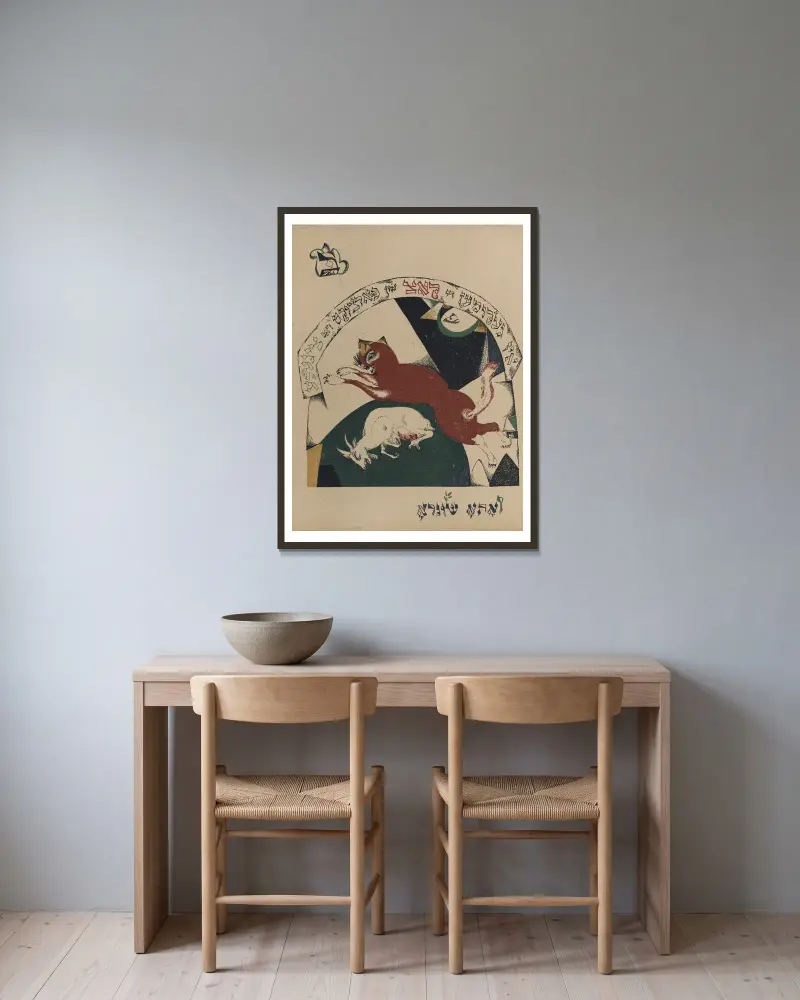 Bet, El Lissitzky w ramie na ścianie