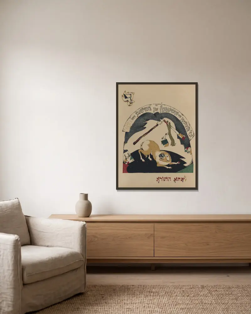 Dalet, El Lissitzky w ramie na ścianie