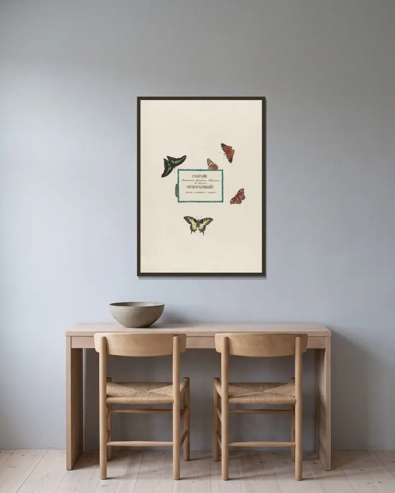 Titel in einem Blumenrahmen, umgeben von Schmetterlingen und einer Raupe von Petr Martynovich Gofman gerahmt an einer Wand