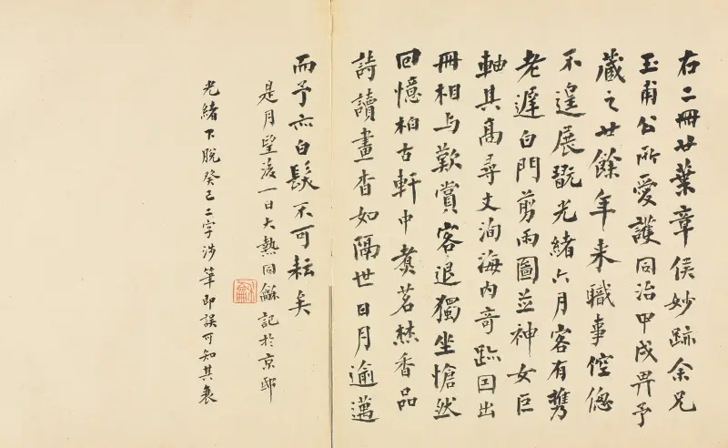 Calligraphy av Chen Hongshou