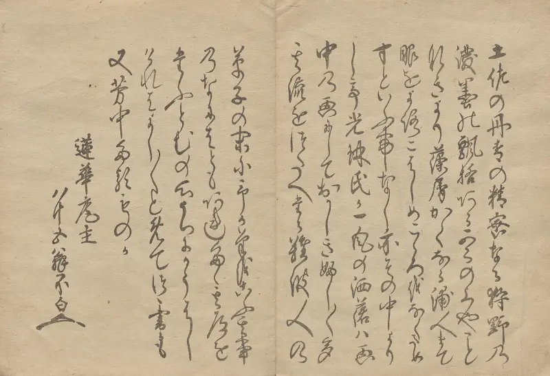 Kōrin-bildboken, plansch 13 av Hōchū Nakamura
