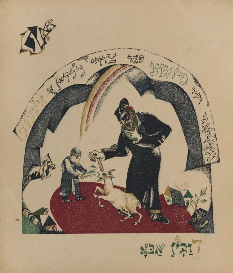 Aleph av El Lissitzky