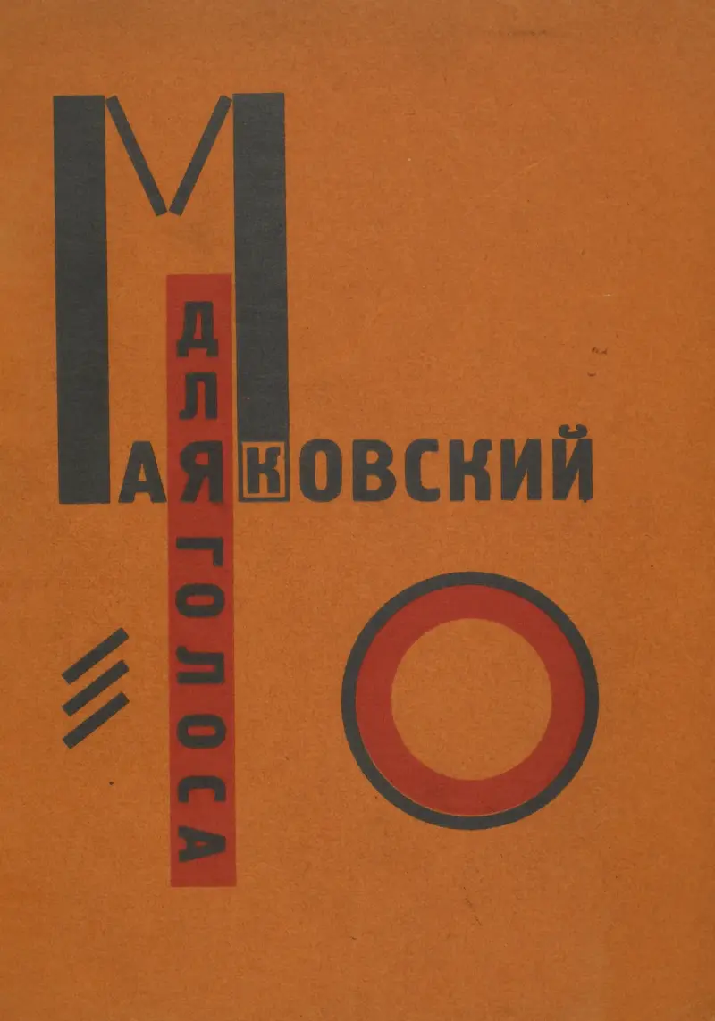 Pro hlas, El Lissitzky