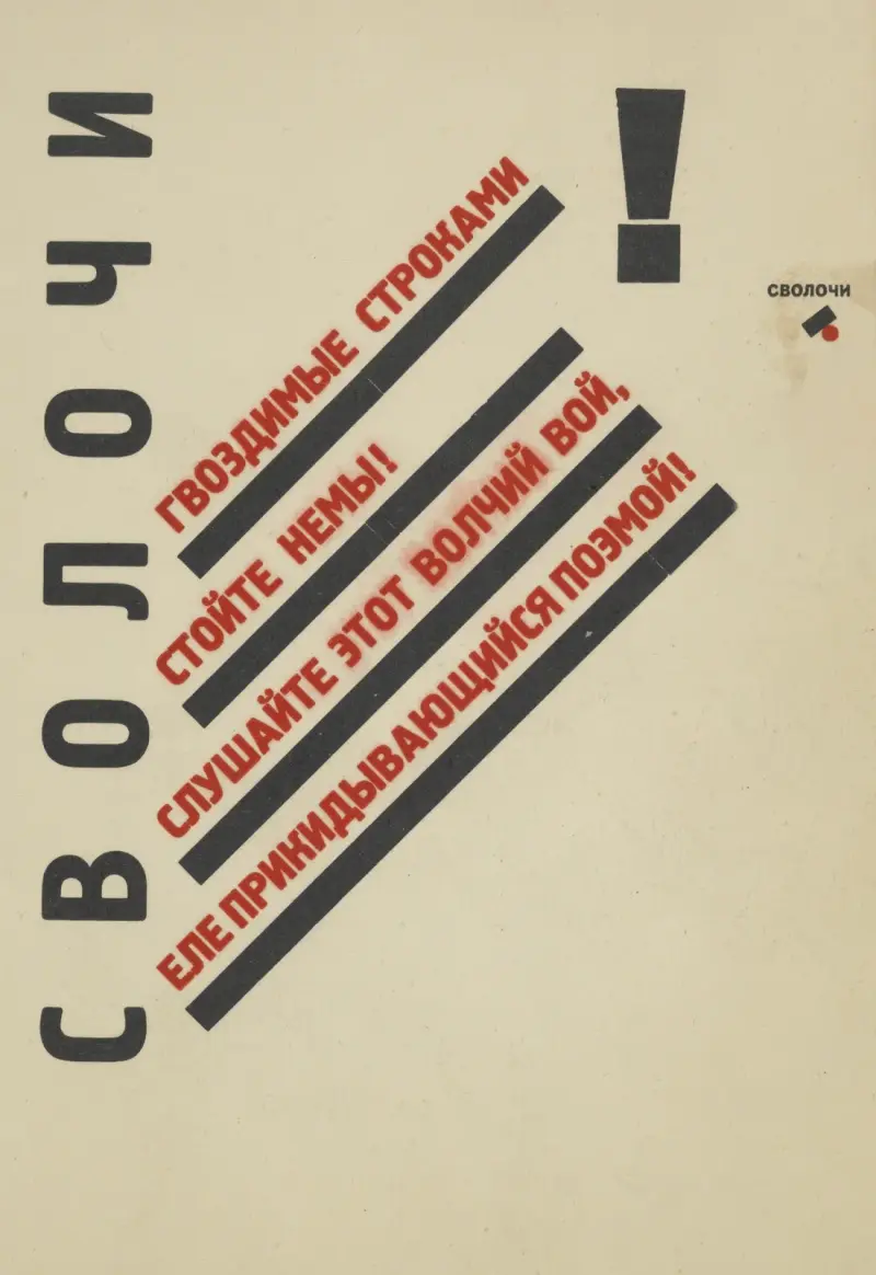 Svolochi. av El Lissitzky