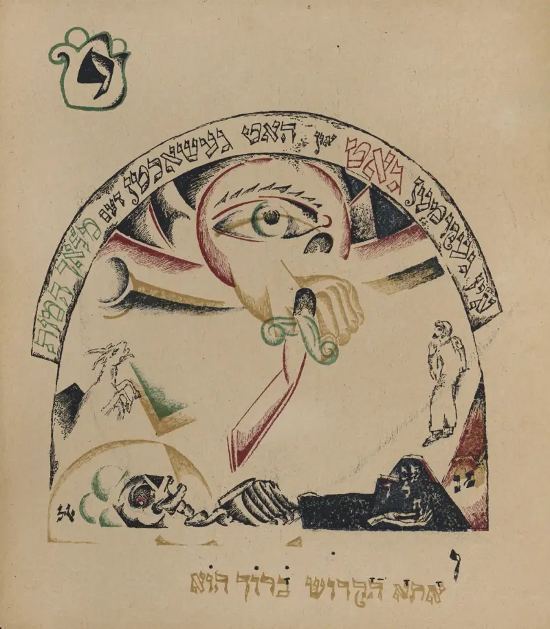 Yud, El Lissitzky
