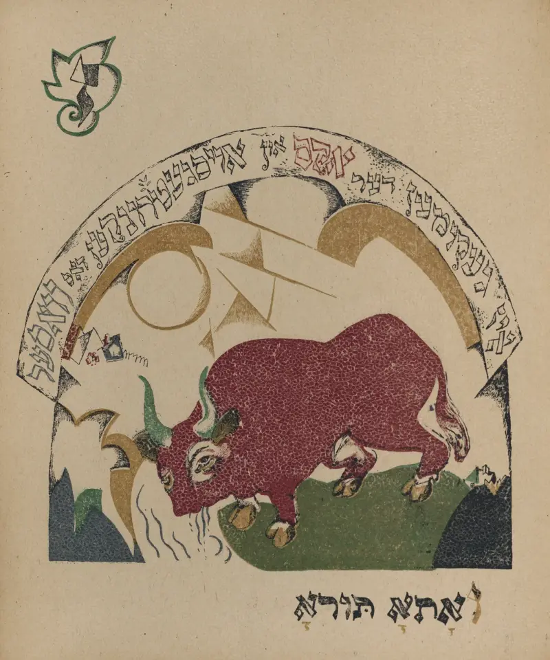 Zayin av El Lissitzky