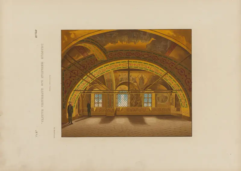 Goldene ‚kleinere‘ oder Zarenkammer von Fedor Grigoryevich Solntsev