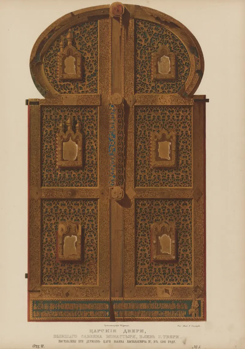 Kunglig entré till det forna Savvas kloster nära staden Tver. Grundat under tsar Ioann Vasiljevitj IV år 1561 av Fedor Grigoryevich Solntsev