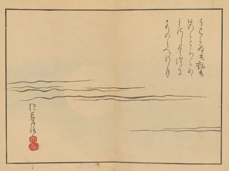 Sakai Hōitsu gajō, plansch 12 av Sakai Hōitsu