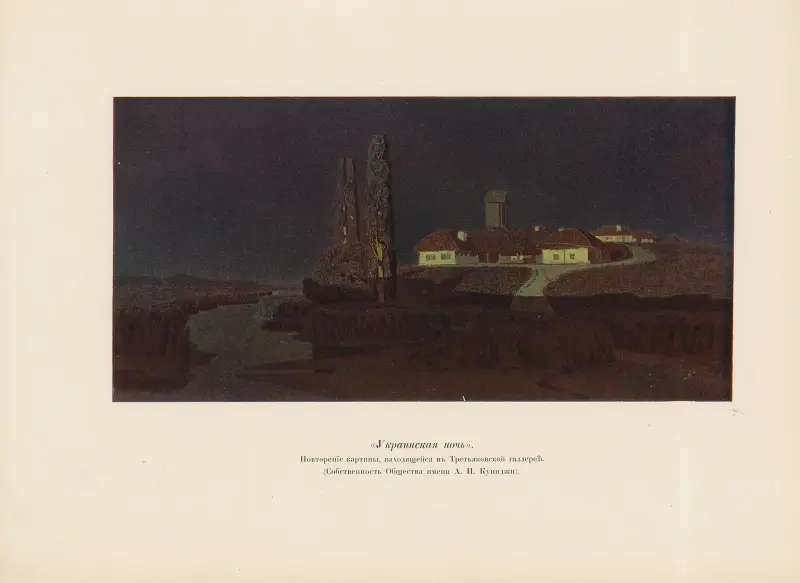 A. I. Kuindzji, plansch 3 av Arkhip Ivanovich Kuindzhi