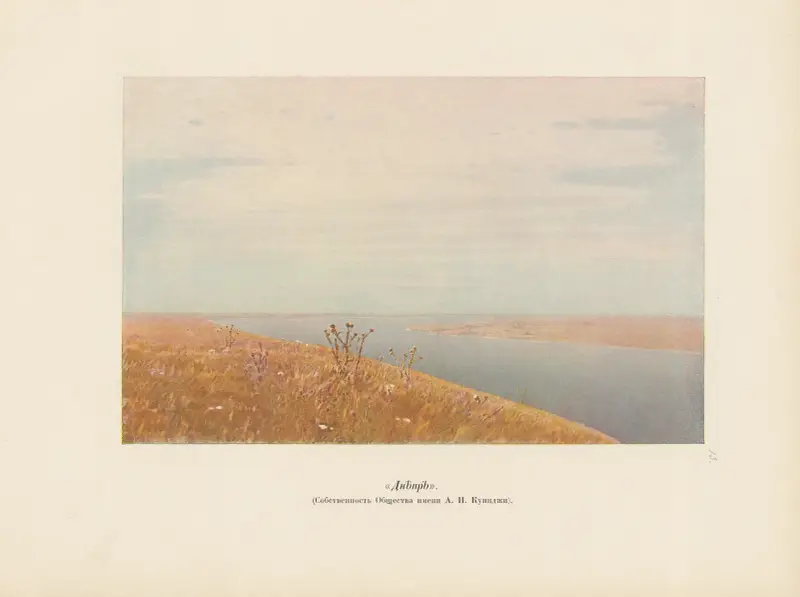 A. I. Kuindzji, plansch 8 av Arkhip Ivanovich Kuindzhi