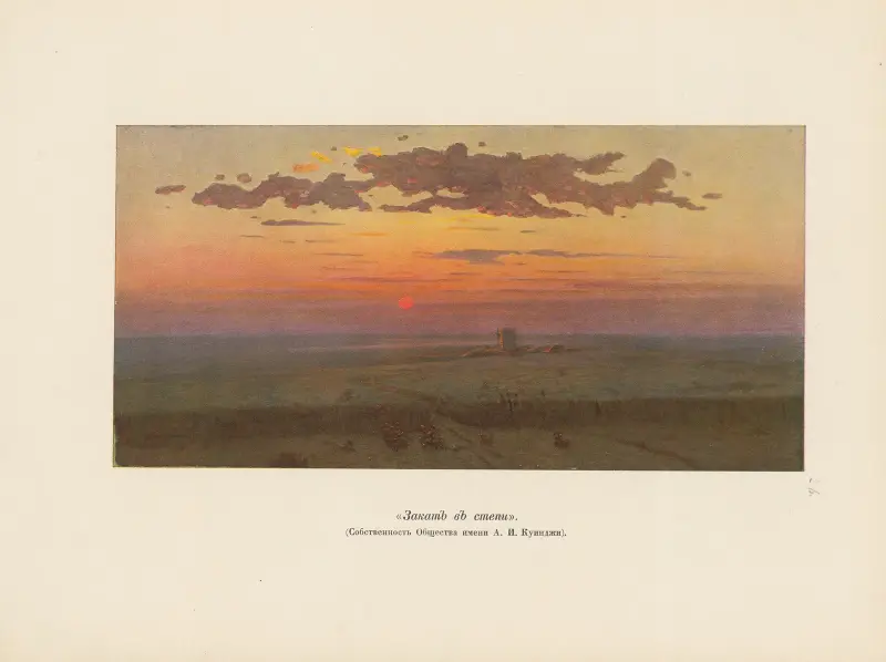A. I. Kuindž Pl.21 av Arkhip Ivanovich Kuindzhi