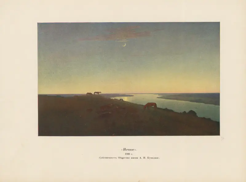 A. I. Kuindž Pl. 26 von Arkhip Ivanovich Kuindzhi
