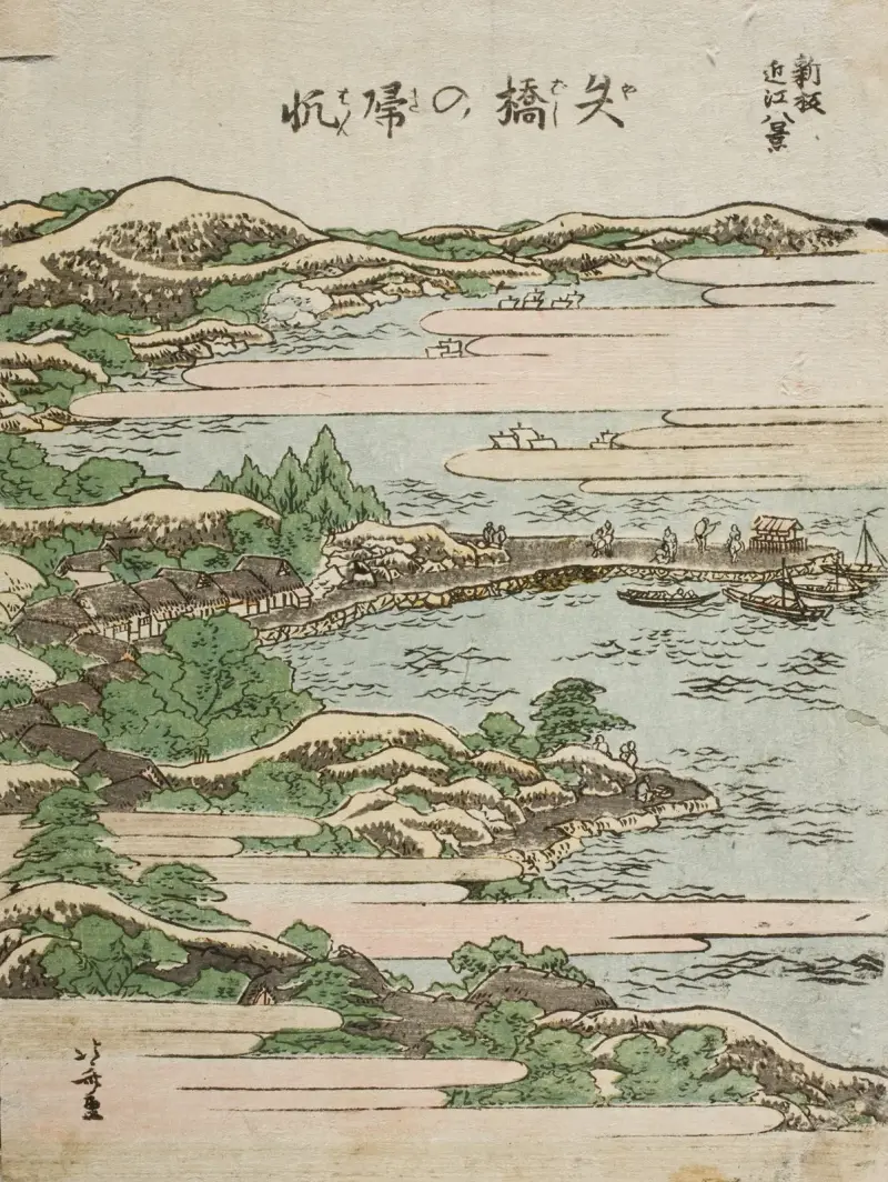 Zurückkehrende Segel bei Yabase von Katsushika Hokusai
