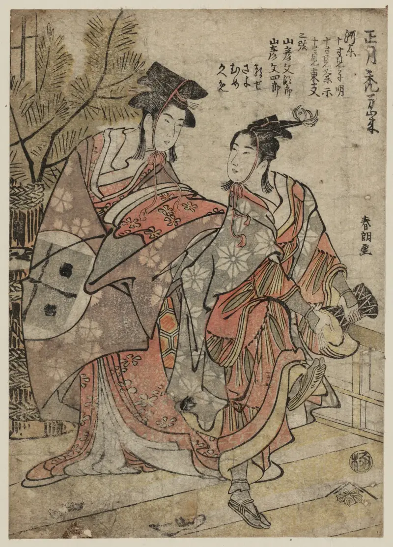 Neujahrs-Manzai mit Kamuro von Katsushika Hokusai