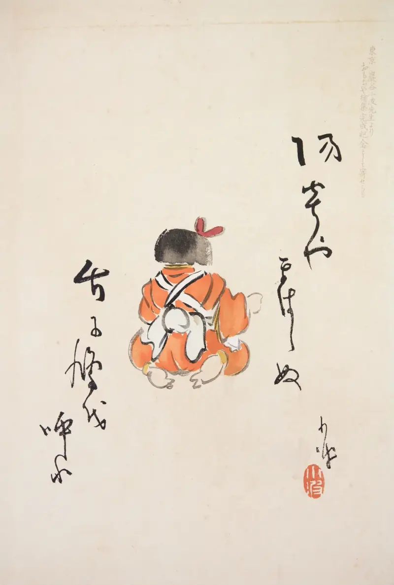 Kyosens samlade illustrationer av japanska leksaker, plansch 021 av Kawasaki Kyosen