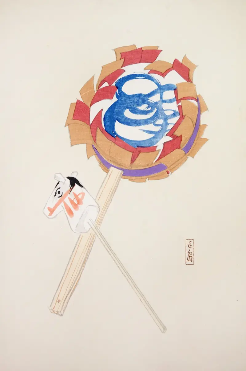 Kyosens samlade illustrationer av japanska leksaker, plansch 062 av Kawasaki Kyosen