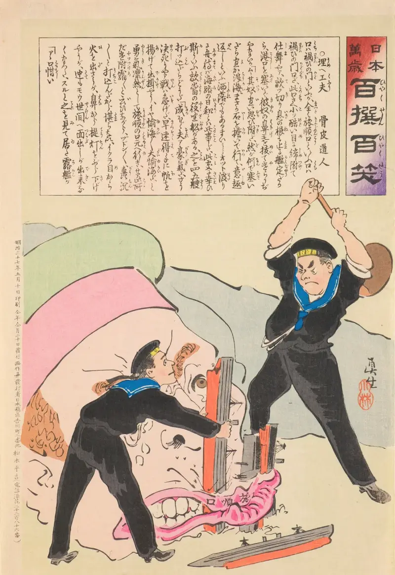 Blockierungsvorrichtung, aus der Serie „Es lebe Japan! Hundert Ausgewählte, Hundert Lacher“ von Kobayashi Kiyochika