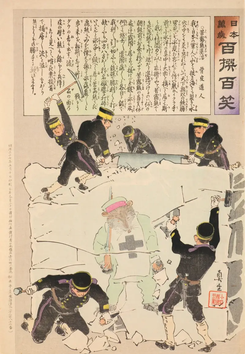 Vernichtung eines leidenden russischen Bären, aus der Serie „Es lebe Japan! Hundert Ausgewählte, Hundert Lacher“ von Kobayashi Kiyochika