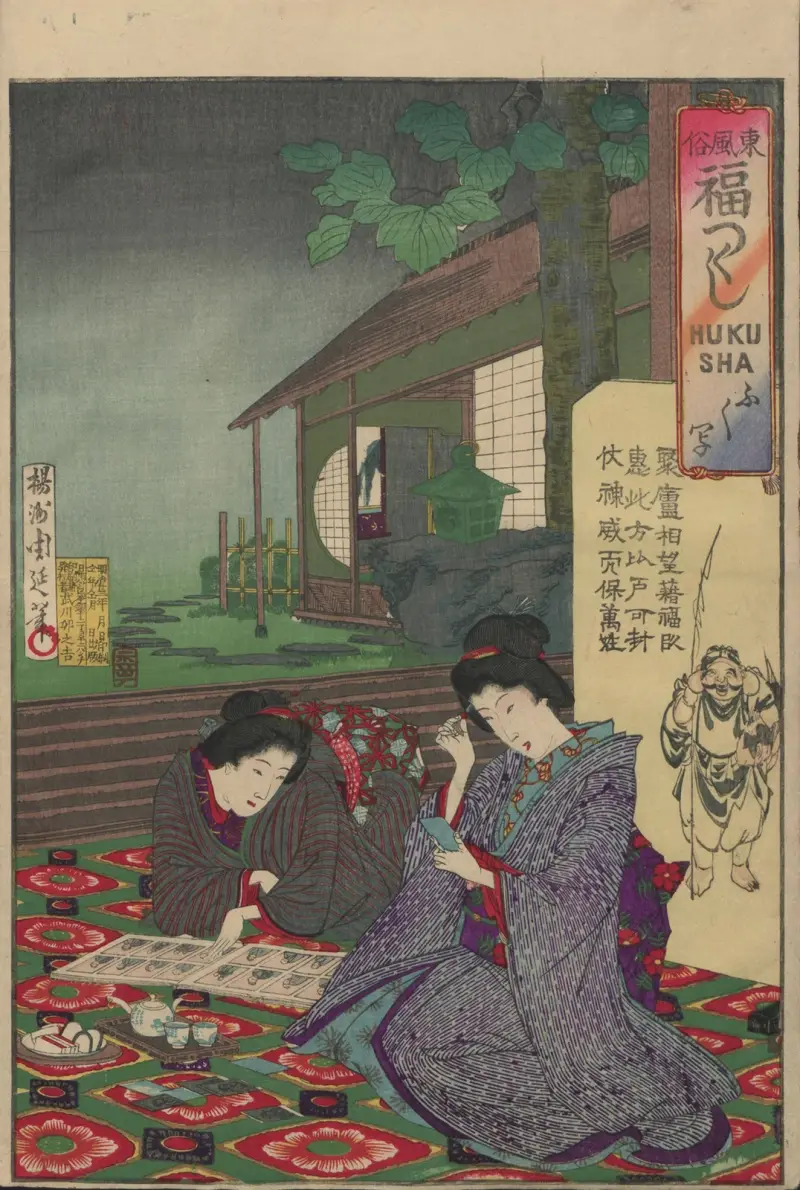 Album mit Nishiki-e, Tafel 01 von Toyohara Chikanobu